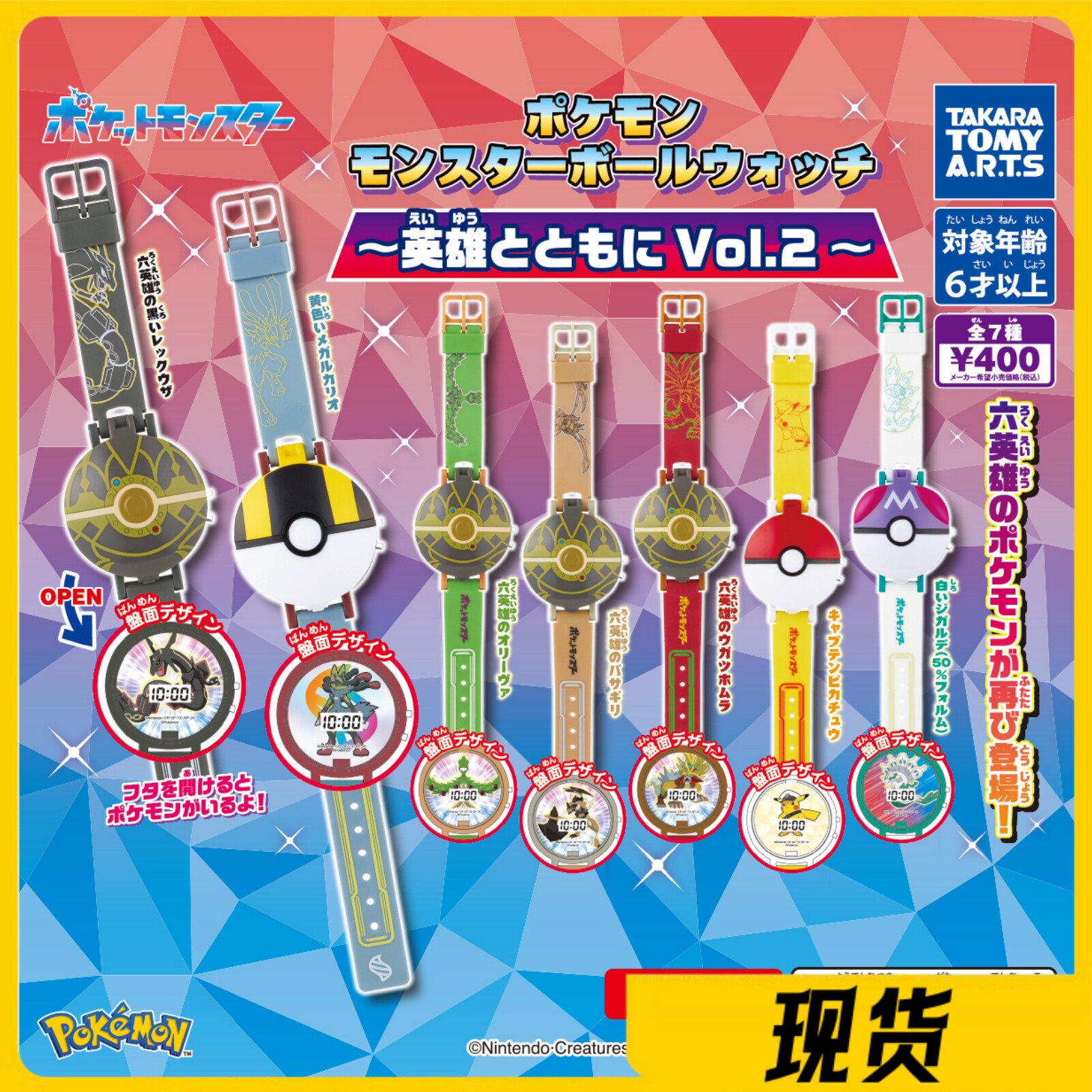 Capsule Toy Gashapon - Takara Tomy Pokemon Pokeball Electronic Flip
