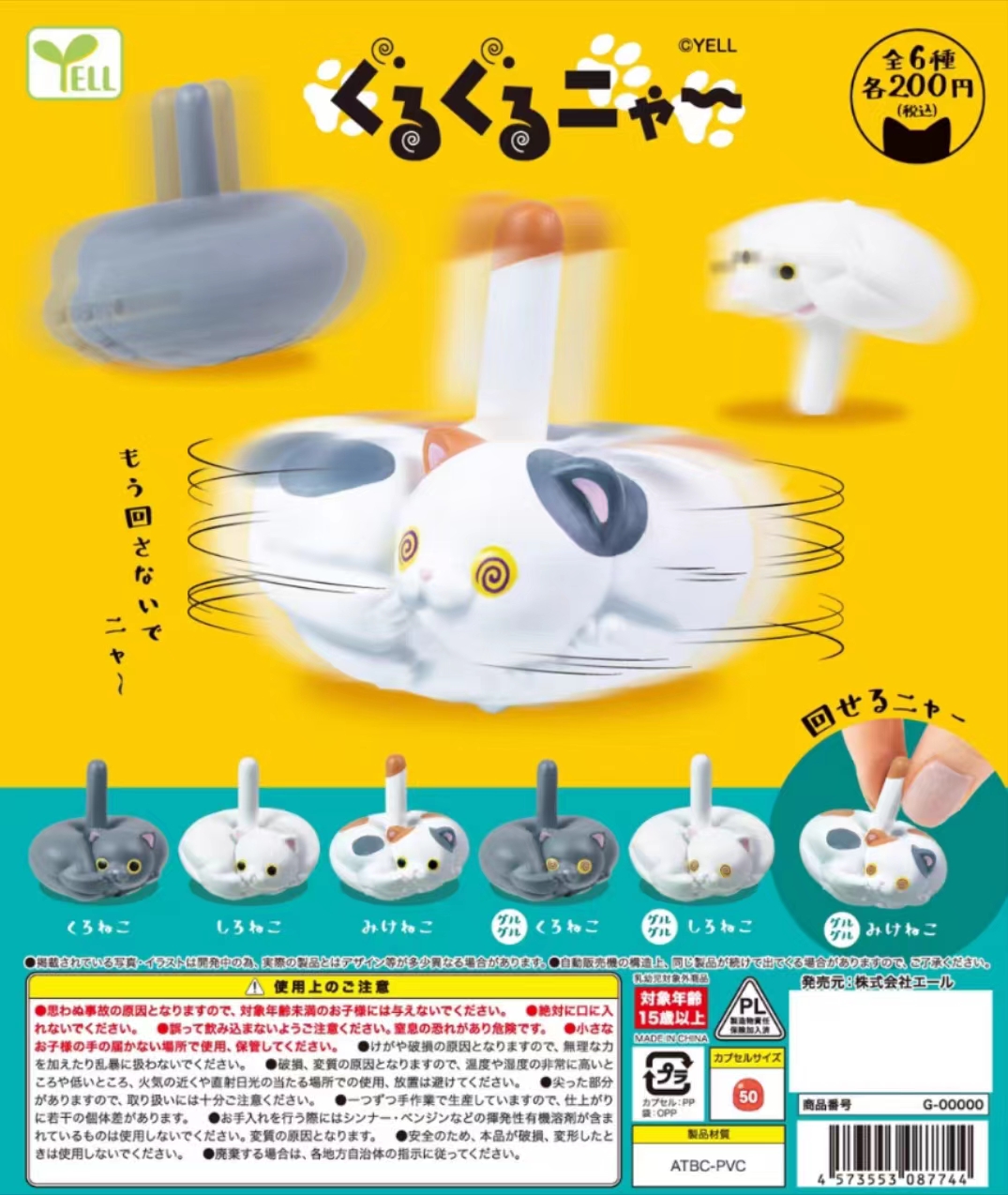 Capsule Toy Gashapon - Urlo capsule giocattoli carino kawaii Neko