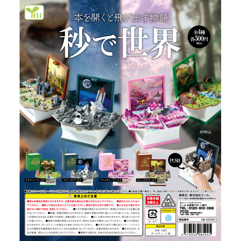 Capsule Toy Gashapon - Giappone Gell Gashapon Capsule Toy Un