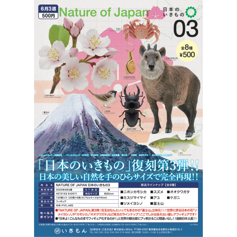 Capsule Toy Gashapon - Giappone Ikimon Gashapon Capsule Toy Natura