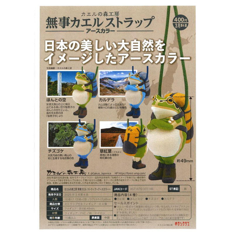 Giappone Kitan Gashapon Capsul - Capsule Toy Gashapon recensione e prezzo