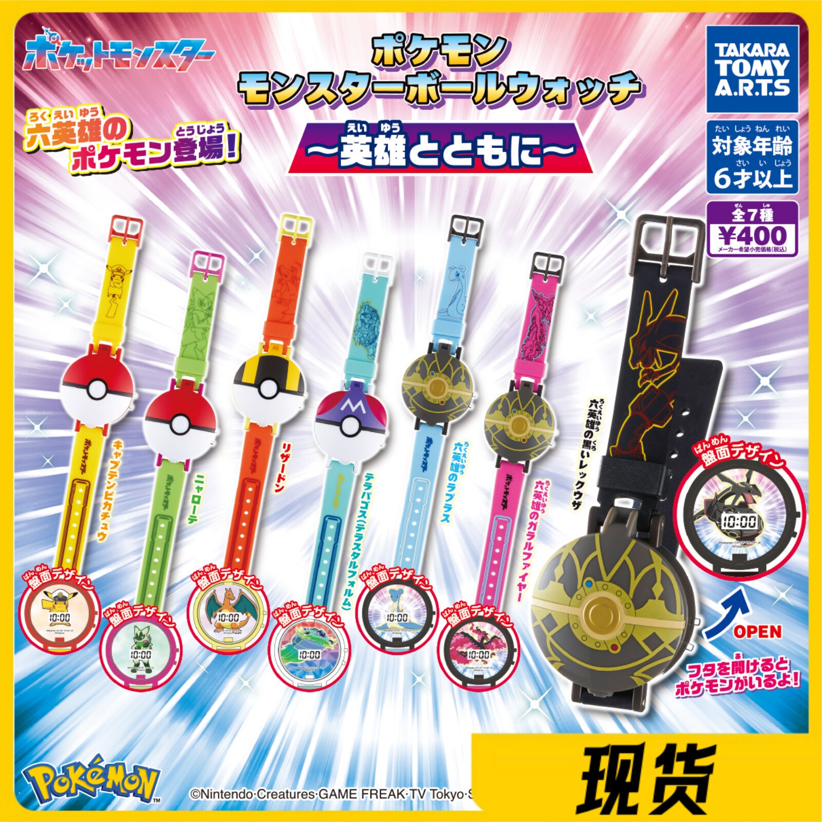 Takara Tomy Pokemon Pokeball E - Capsule Toy Gashapon recensione e prezzo
