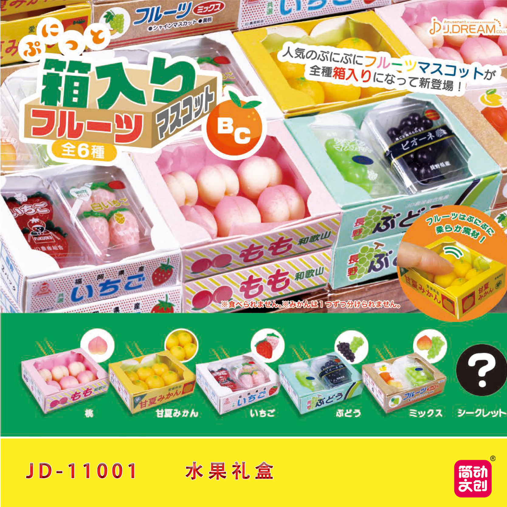 Originale Gashapon Supermercat - Capsule Toy Gashapon recensione e prezzo