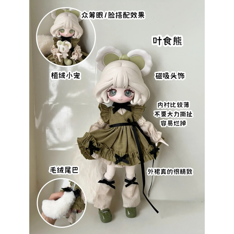 The Luluelf Story Series 1/12  - Mystery Box Blind Bag recensione e prezzo