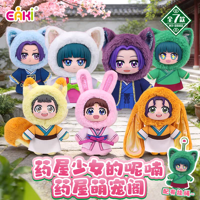 Originale Disponibile EAKI The - Vinyl Figure Blank recensione e prezzo