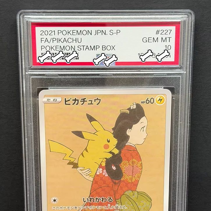PTCG 2021 POKEMON JPN.S-P FA/P - Graded Card Display recensione e prezzo